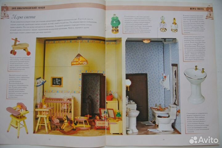 Журналы дом Мечты Деагостини 65 шт