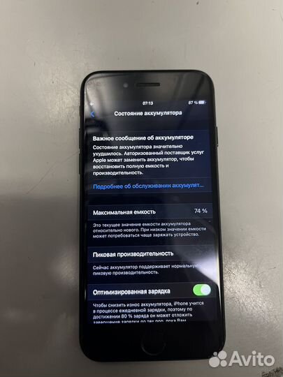 iPhone 7, 32 ГБ
