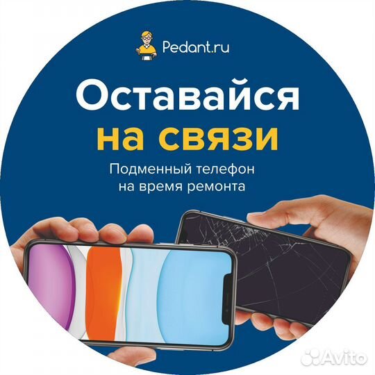 Ремонт смартфонов, планшетов, ноутбуков