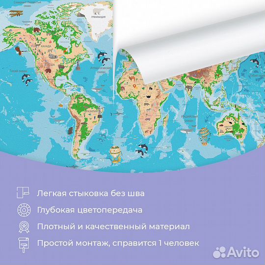 Детские фотообои 