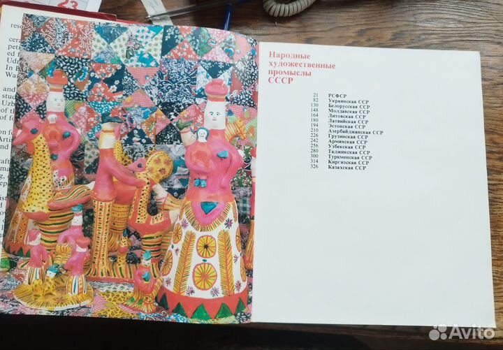 Книга Народные художественные промыслы СССР