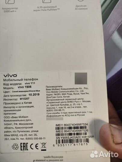 vivo Y11, 3/32 ГБ