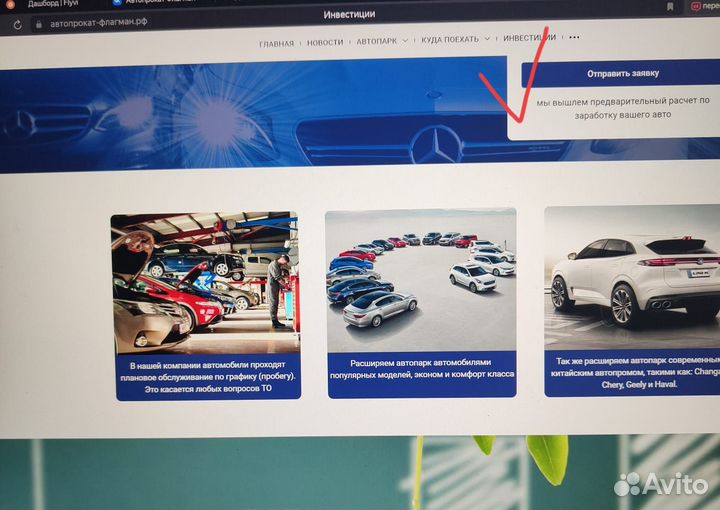 Берем в аренду автомобили для автопроката