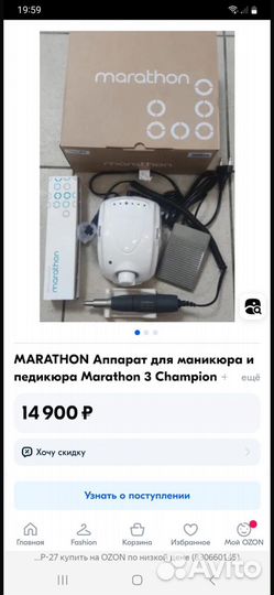 Аппарат для маникюра