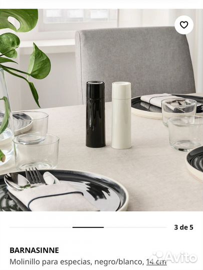 Солонка и перечница IKEA