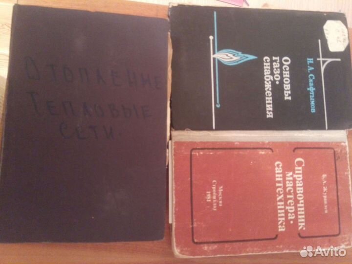 Справочник