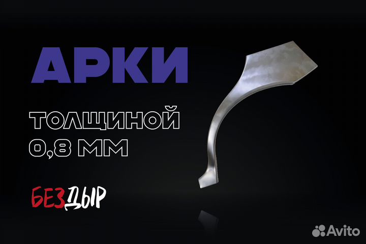 Арка Toyota Mark 2 X110 правая