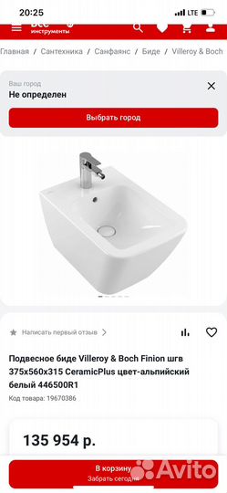 Биде Villeroy & Boch Finion Подвесное