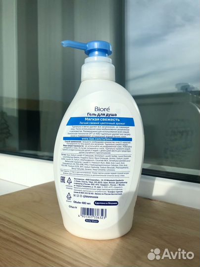 Гель для душа Biore