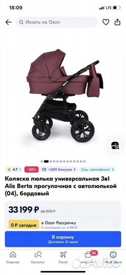 Коляска 3в1 бу