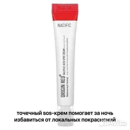 Салициловый набор nacific origin red