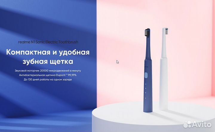 Электр зубная щетка Realme N1 + 3 насадки