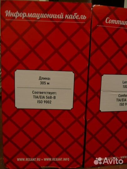 Кабель FTP 4PR 24AWG CAT5e 305м rexant
