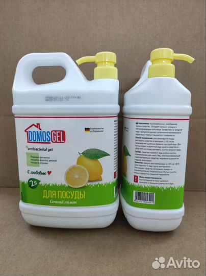 Domosgel 2 л. Средство для мытья посуды
