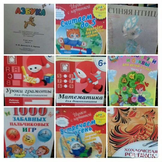 Детские книги