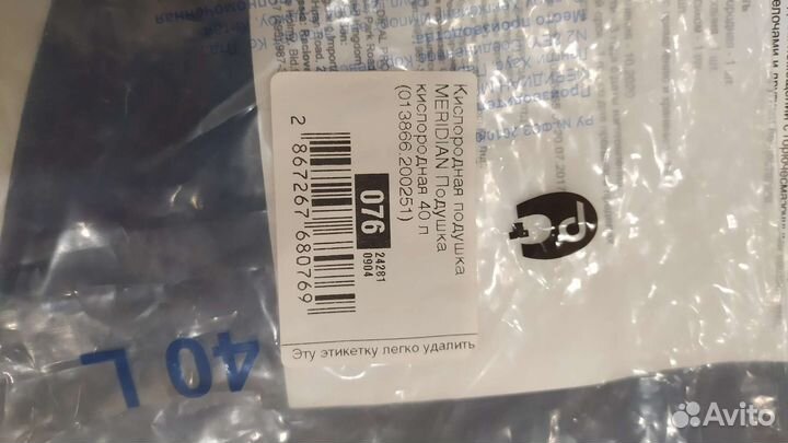 Кислородная подушка 40 л