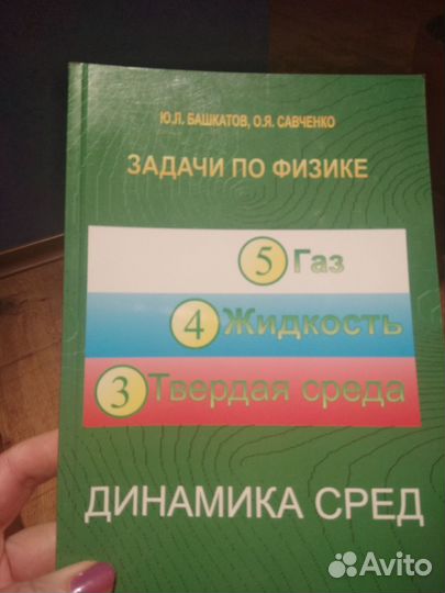 Пособия Физика огэ олимпиады сунц