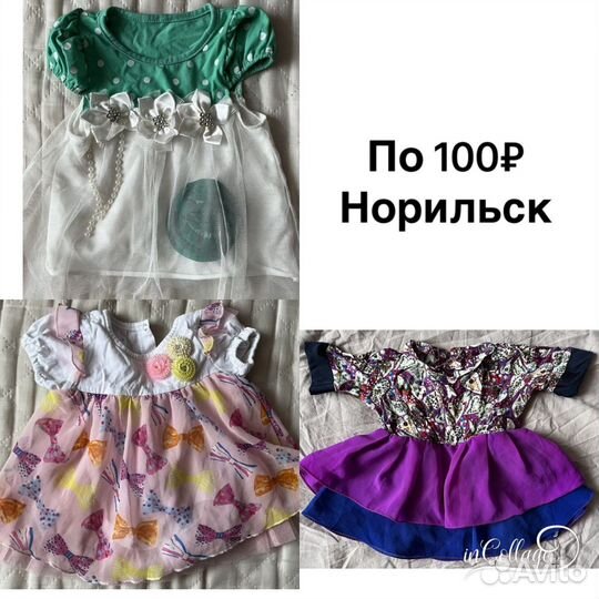 Платье для новорожденной