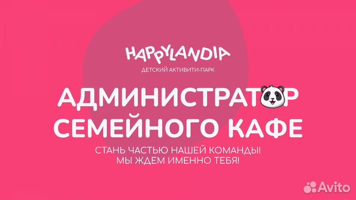 Администратор кафе
