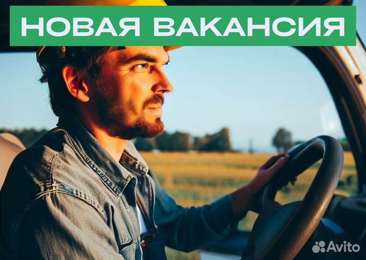 Вакансия водителя в Яндкс GO