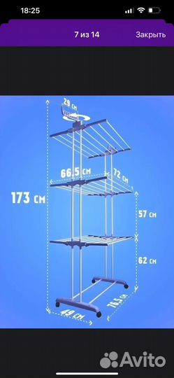 Сушилка для белья напольная