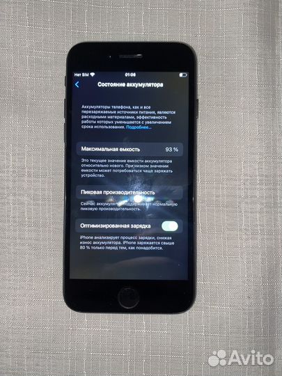 iPhone 7, 128 ГБ