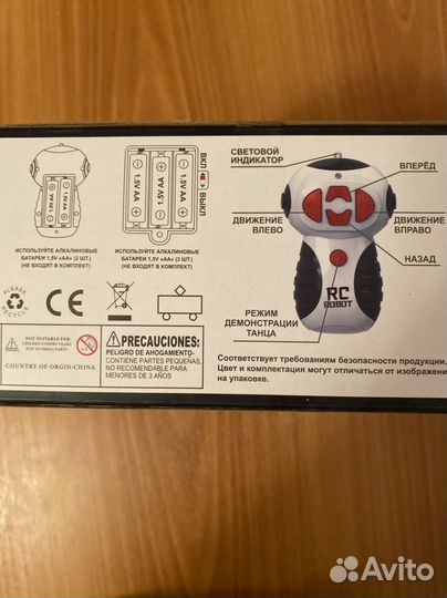Робот на радиоуправлении танцует, свет, звук