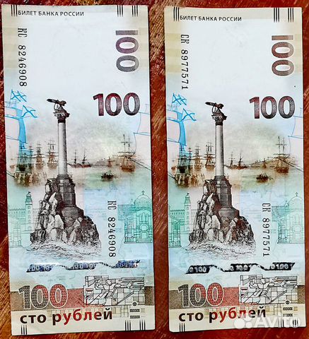 Банкноты юбилейные Крым 2015г новые объявление продам