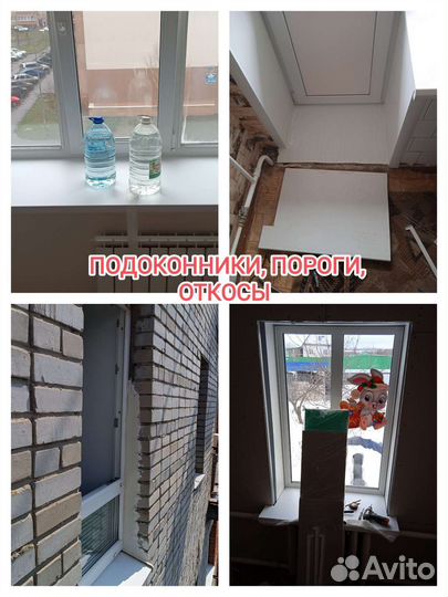 Ремонт пластиковых окон и дверей