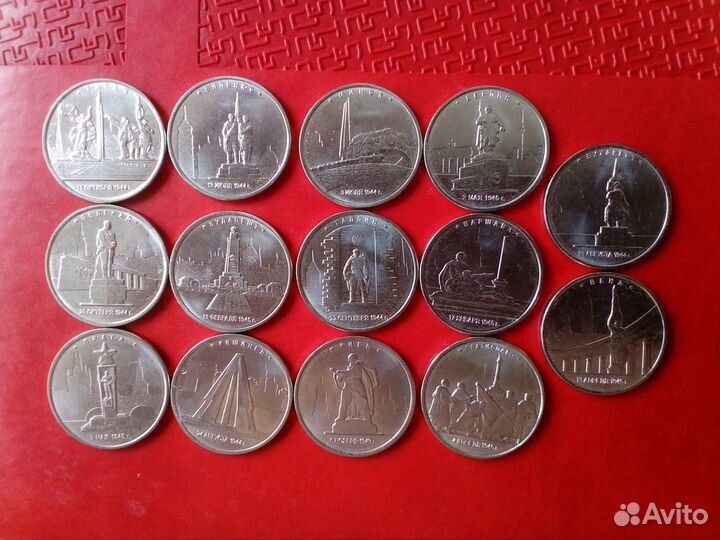 Монеты столицы освобожденные от нацизма