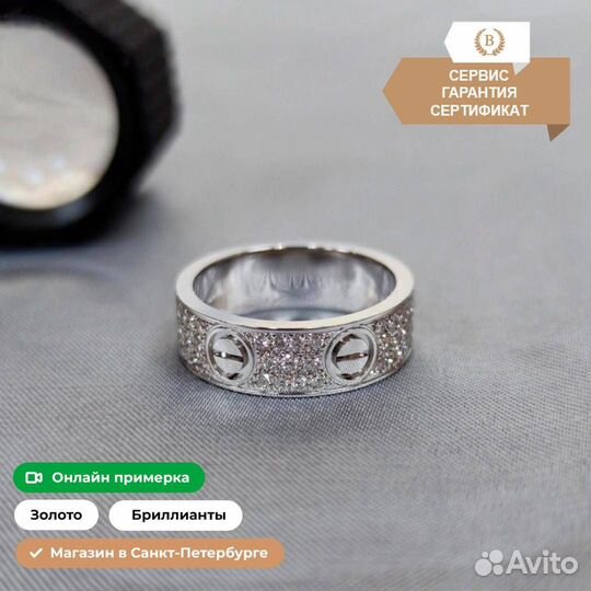 Кольцо Cartier Love, белое золото 0,7ct