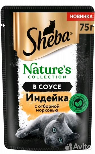 Корм премиум для кошек Sheba, Brit,Perfect Fit
