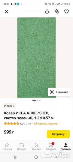Ковер IKEA новый
