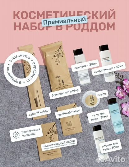 Готовая сумка в роддом 45 вещей