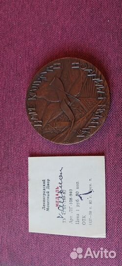 Медаль настольная Имре Кальман