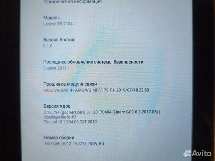 Планшет Lenovo TB-71041