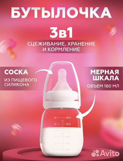 Молокоотсос электрический