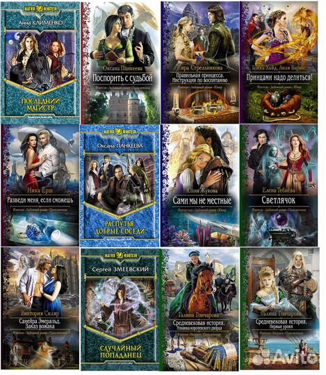 Книги фентези Альфа-книга 2