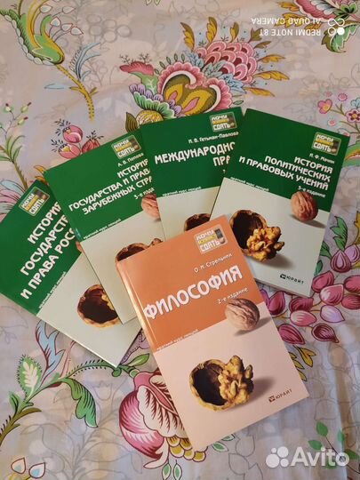 Учебники для юристов разные