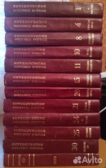 Бсэ Большая Советская Энциклопедия