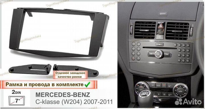 Магнитола Mercedes W204/ S204 06-11г 7 дюймов 4/64