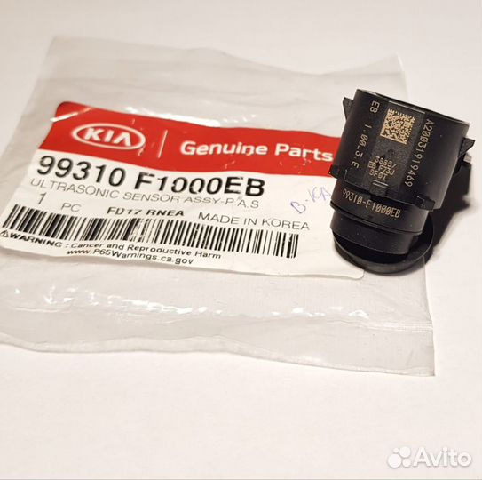 Датчик парковки Elantra / Tucson / Sportage