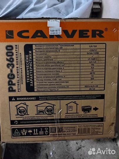 Генератор бензиновый новый
