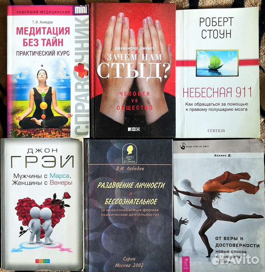 Книги по психологии и саморазвитию