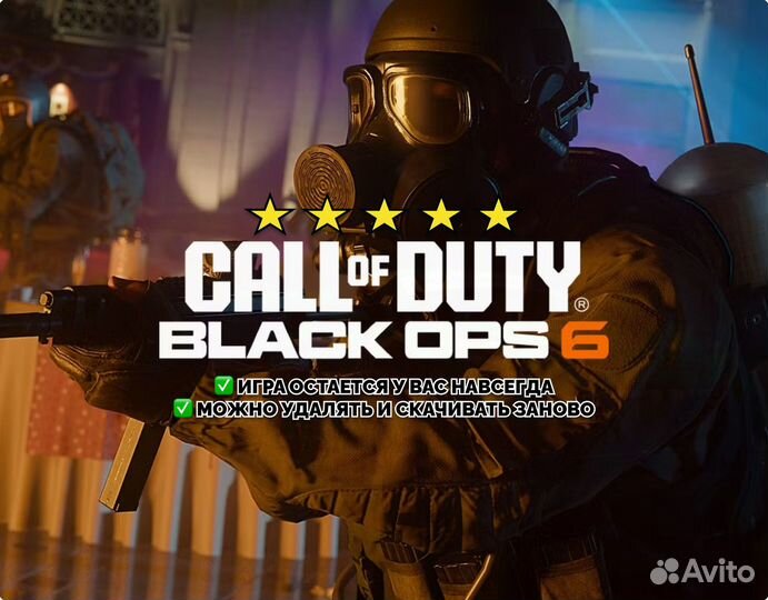 Call of Duty: Black Ops 6 PS4/PS5 Арт.35721