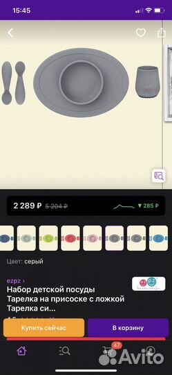 Набор детской посуды Еzpz
