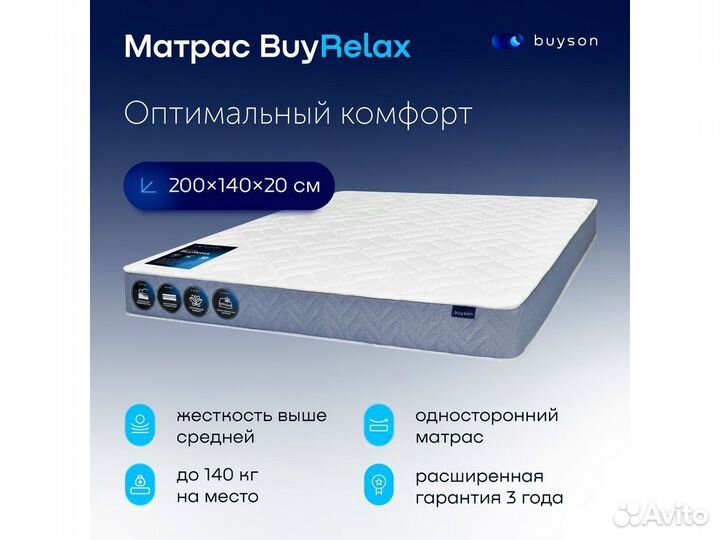 Матрас ортопедический