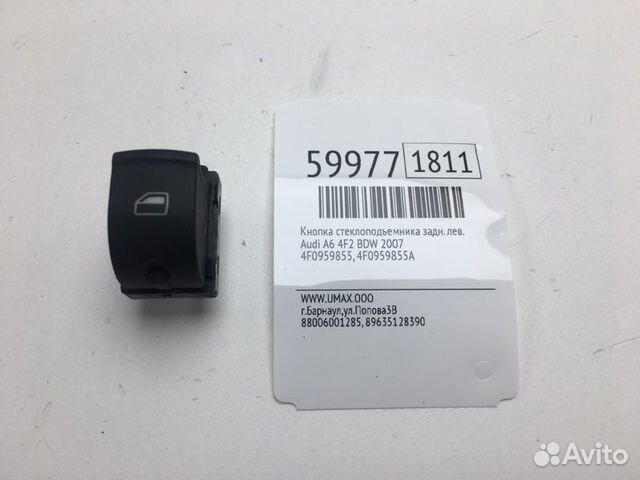 Кнопка стеклоподъемника задняя левая Audi A6 4F2