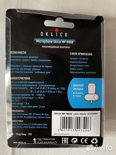 Петличный микрофон Oklick MP-M800