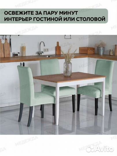 Чехлы на стулья со спинкой